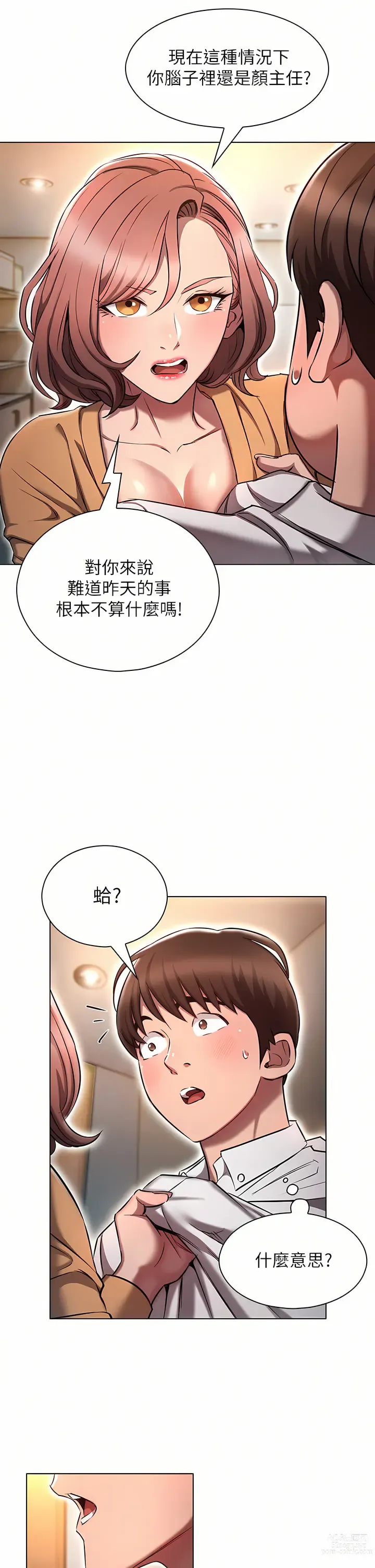 Page 313 of manga 魯蛇的多重宇宙 1-79 END