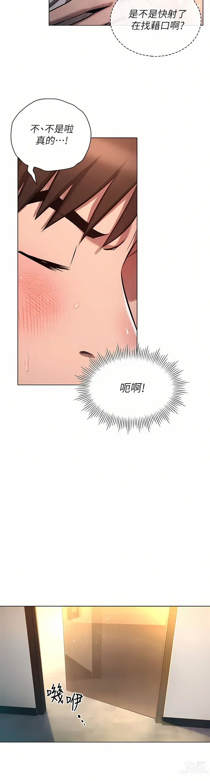 Page 332 of manga 魯蛇的多重宇宙 1-79 END