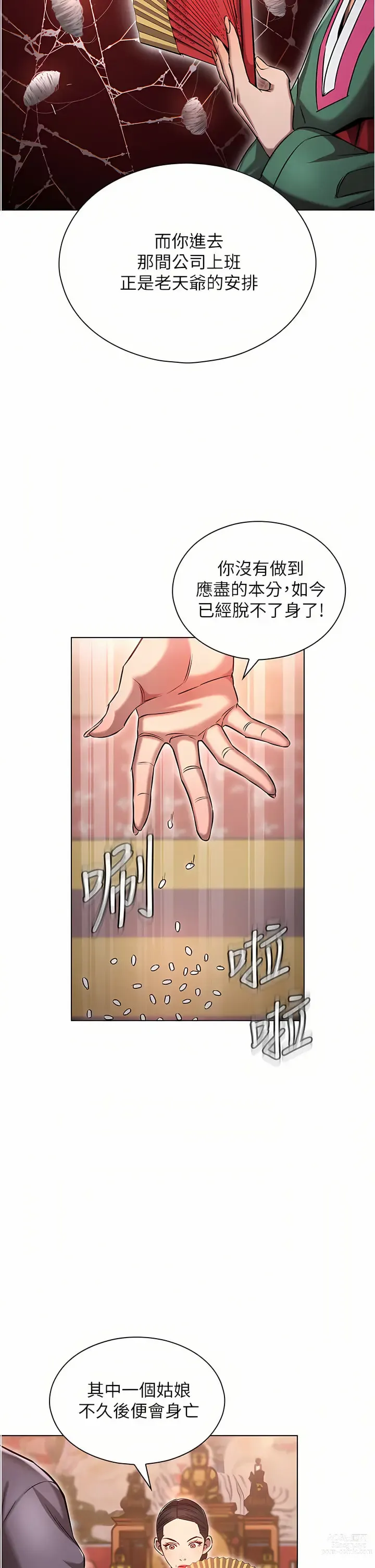 Page 35 of manga 魯蛇的多重宇宙 1-79 END