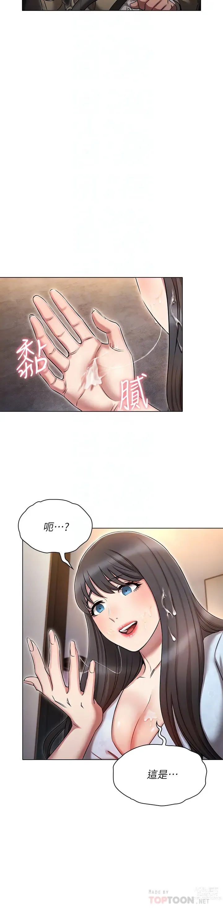 Page 341 of manga 魯蛇的多重宇宙 1-79 END