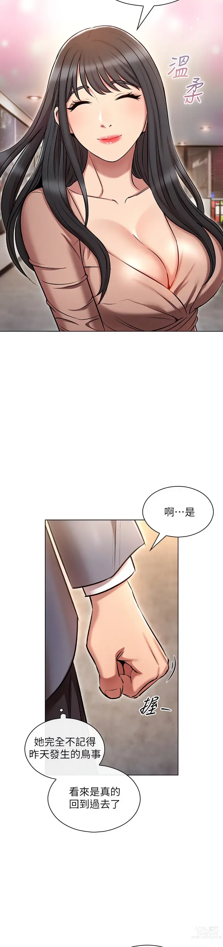 Page 367 of manga 魯蛇的多重宇宙 1-79 END