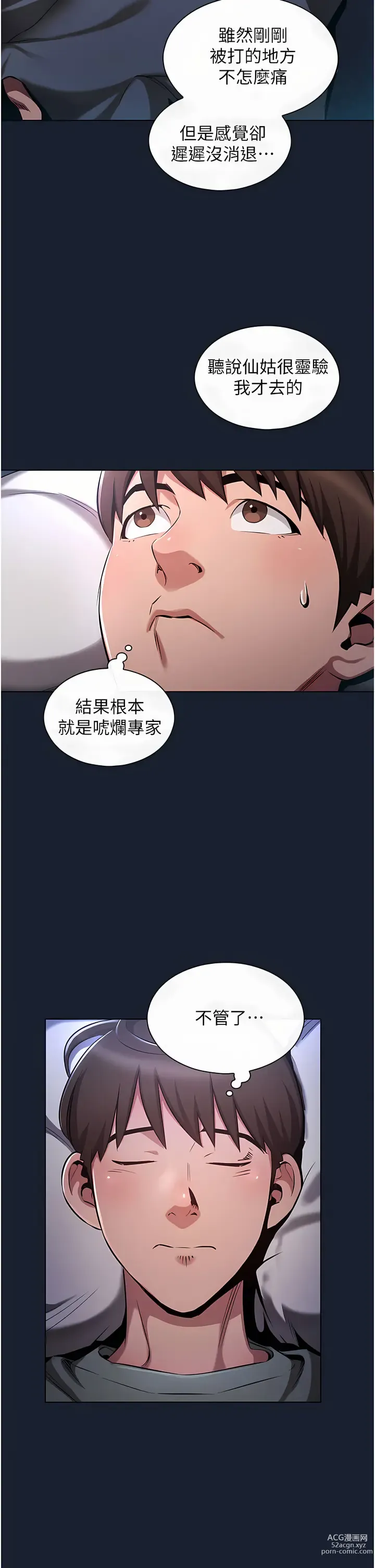 Page 40 of manga 魯蛇的多重宇宙 1-79 END