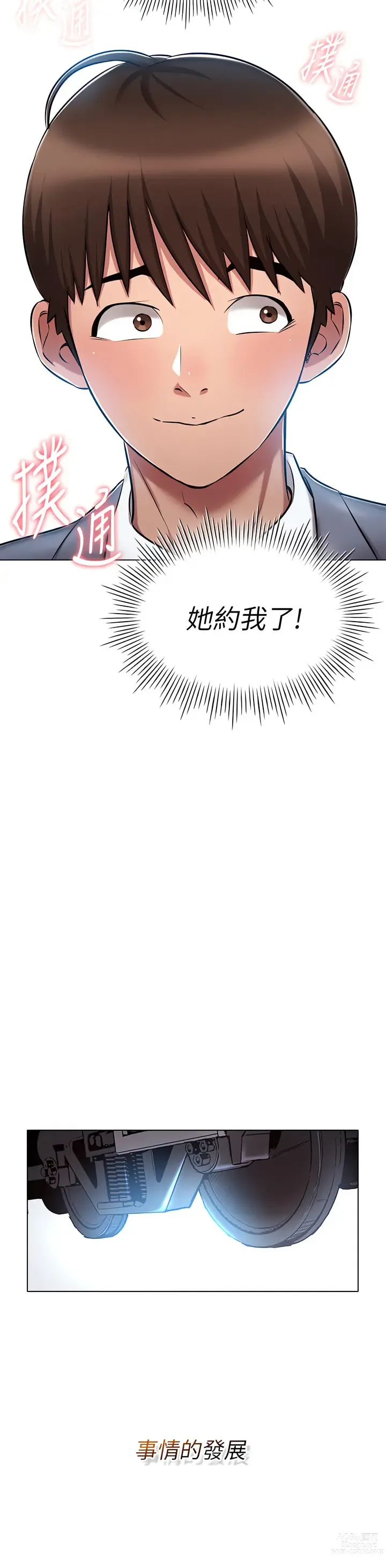 Page 393 of manga 魯蛇的多重宇宙 1-79 END