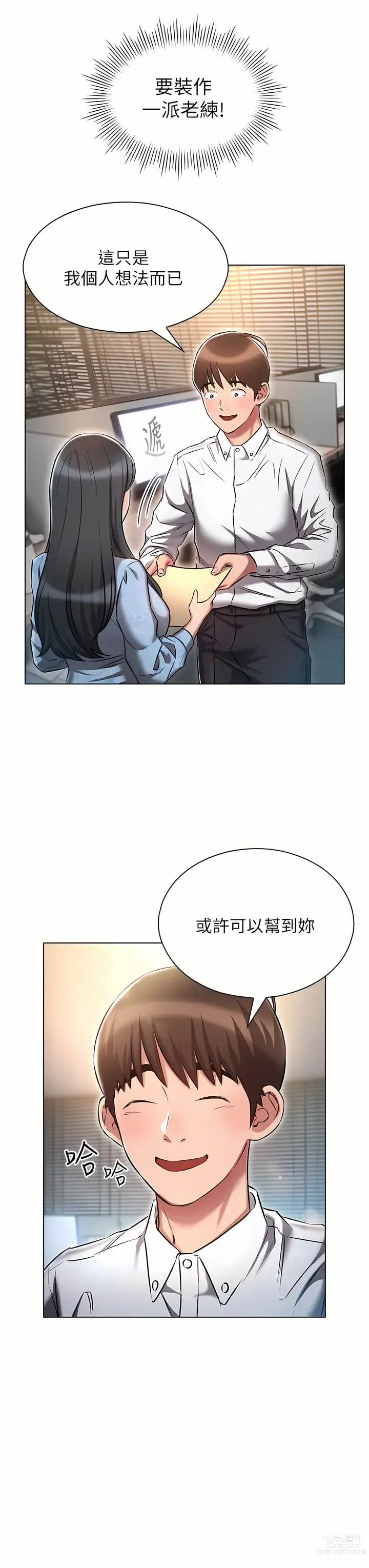 Page 486 of manga 魯蛇的多重宇宙 1-79 END