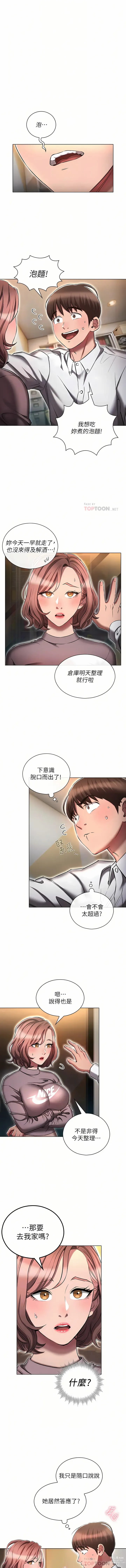 Page 505 of manga 魯蛇的多重宇宙 1-79 END