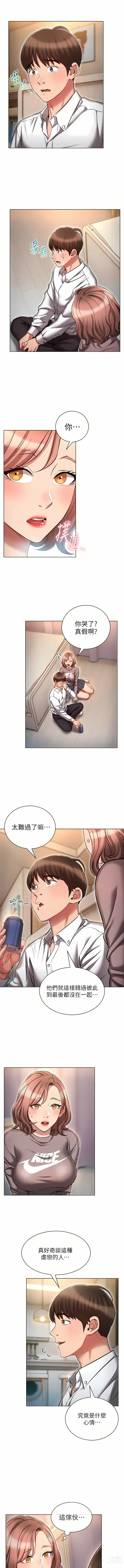 Page 512 of manga 魯蛇的多重宇宙 1-79 END