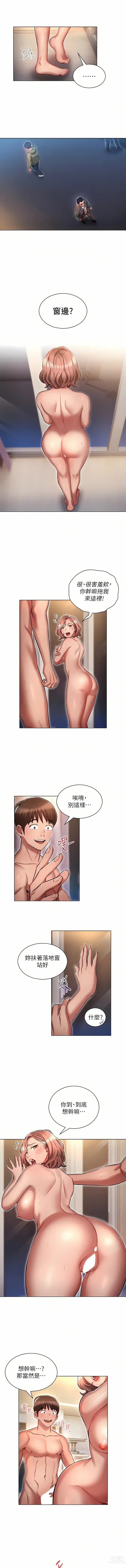 Page 526 of manga 魯蛇的多重宇宙 1-79 END