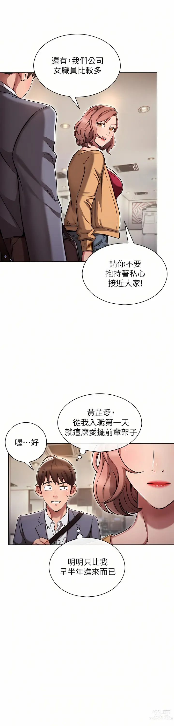 Page 76 of manga 魯蛇的多重宇宙 1-79 END