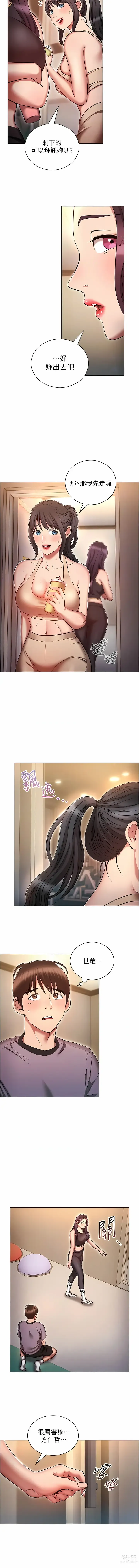 Page 814 of manga 魯蛇的多重宇宙 1-79 END