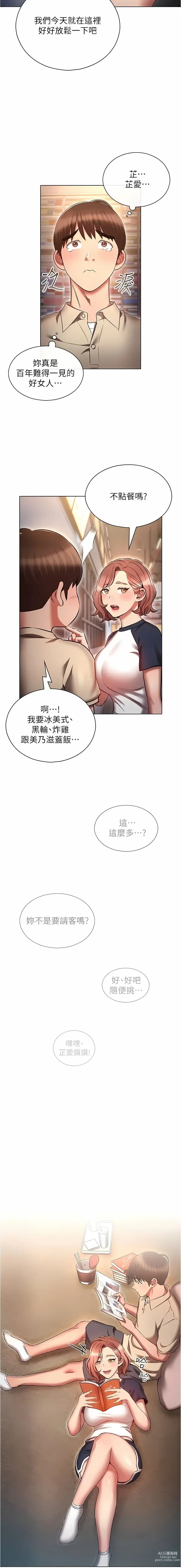 Page 863 of manga 魯蛇的多重宇宙 1-79 END