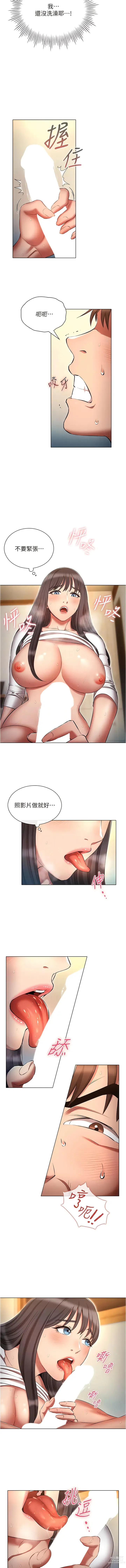 Page 940 of manga 魯蛇的多重宇宙 1-79 END