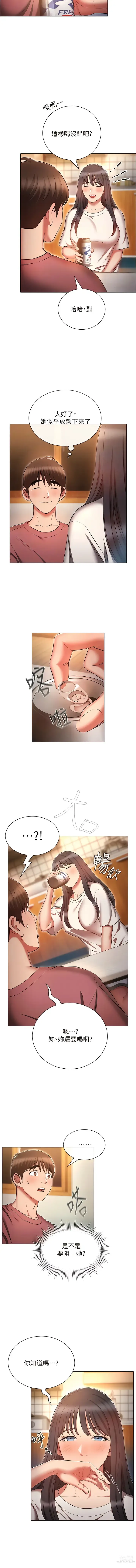 Page 965 of manga 魯蛇的多重宇宙 1-79 END