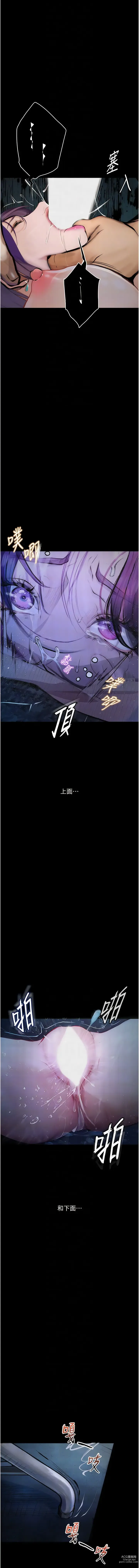 Page 184 of manga 墮落物語 1-21 S1 END 第一季完