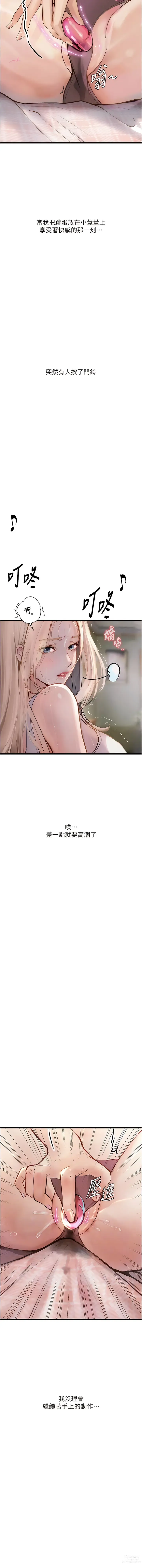 Page 21 of manga 墮落物語 1-21 S1 END 第一季完