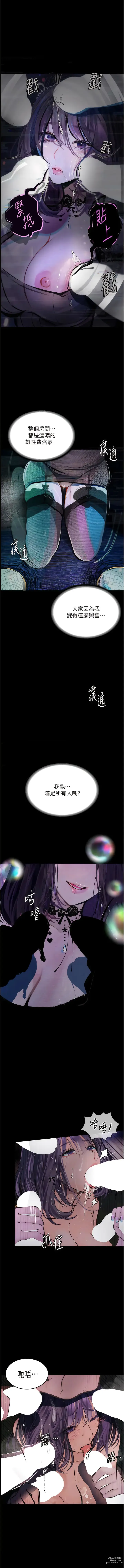 Page 208 of manga 墮落物語 1-21 S1 END 第一季完