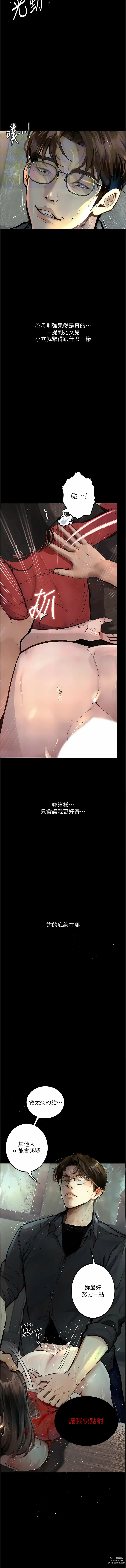 Page 242 of manga 墮落物語 1-21 S1 END 第一季完