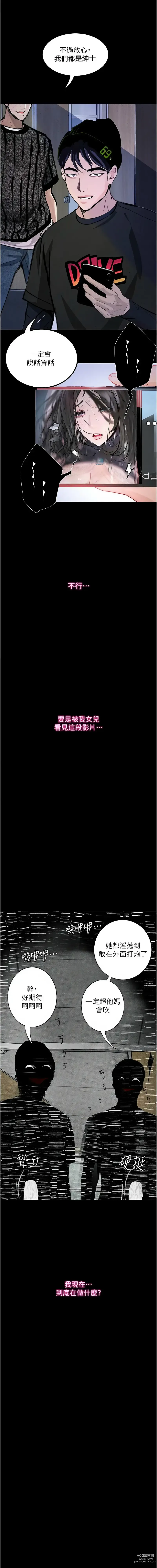 Page 265 of manga 墮落物語 1-21 S1 END 第一季完