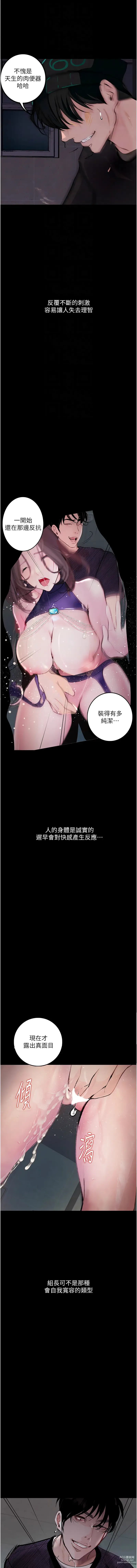 Page 278 of manga 墮落物語 1-21 S1 END 第一季完