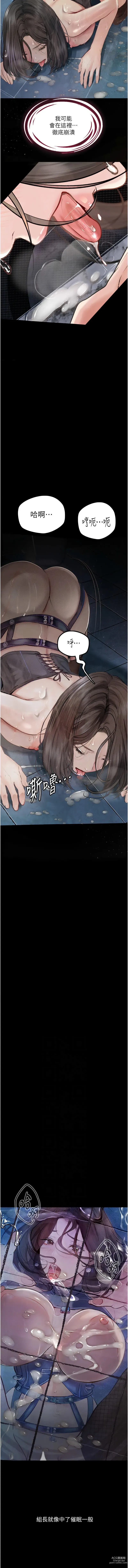 Page 289 of manga 墮落物語 1-21 S1 END 第一季完