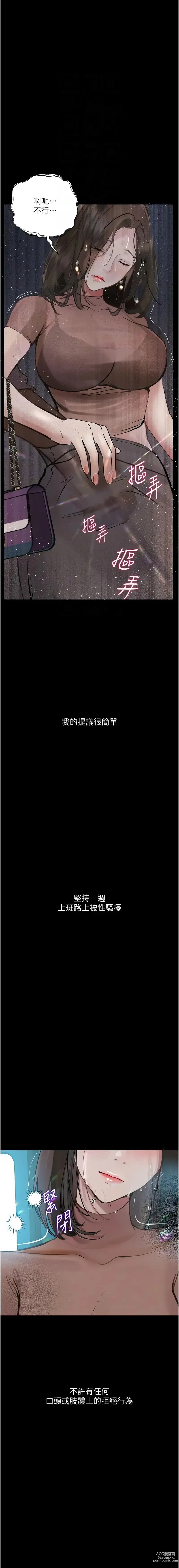 Page 314 of manga 墮落物語 1-21 S1 END 第一季完