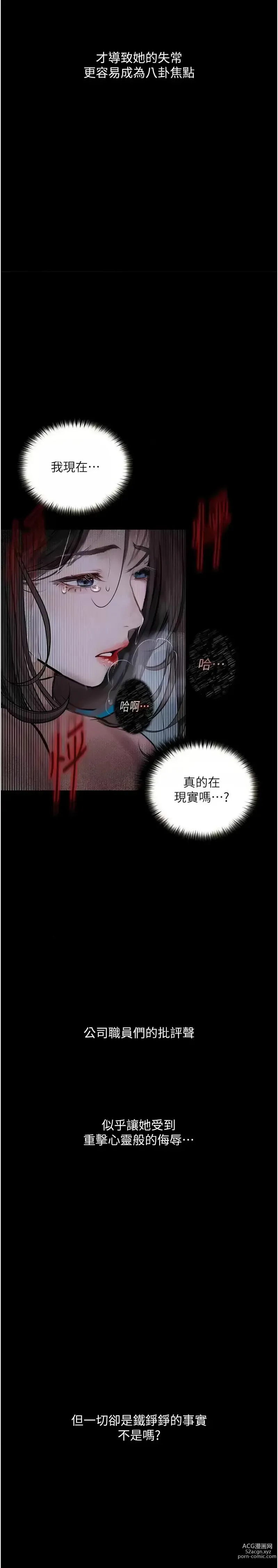 Page 327 of manga 墮落物語 1-21 S1 END 第一季完