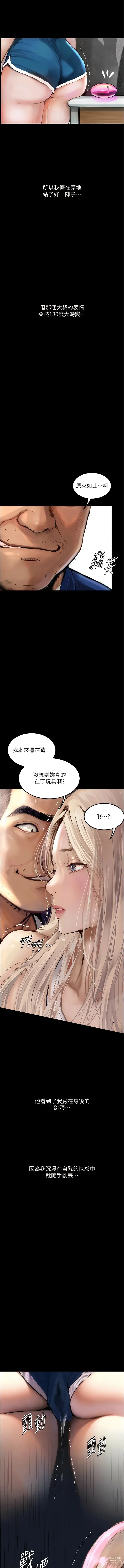 Page 38 of manga 墮落物語 1-21 S1 END 第一季完