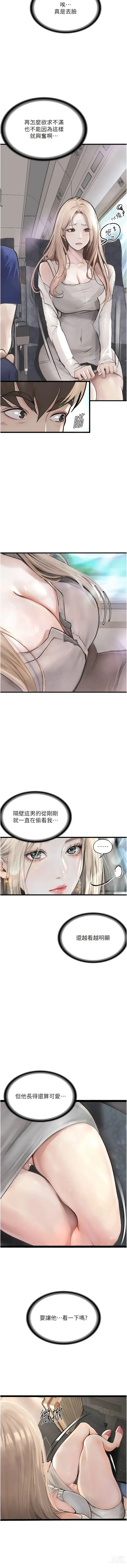 Page 9 of manga 墮落物語 1-21 S1 END 第一季完