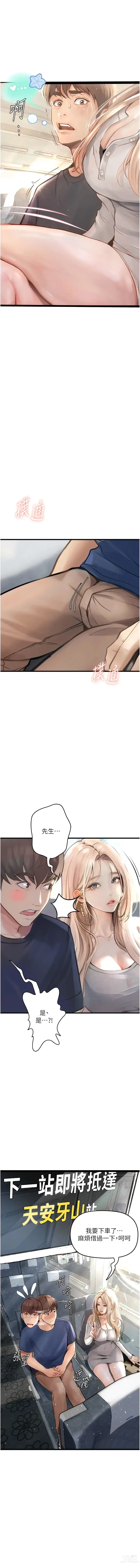 Page 10 of manga 墮落物語 1-21 S1 END 第一季完