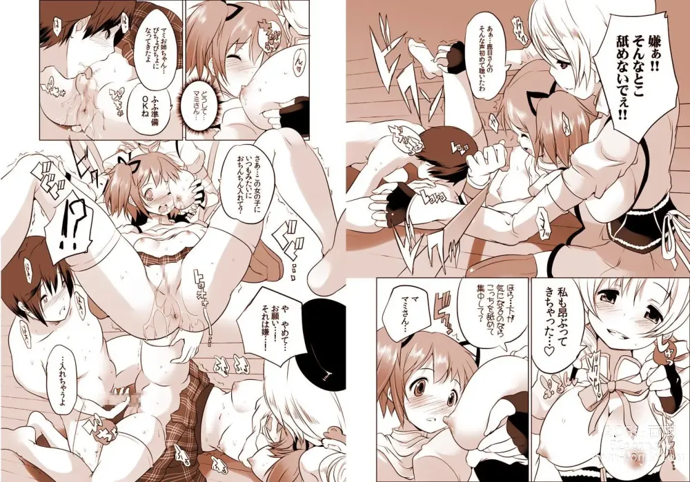 Page 10 of doujinshi マミは白濁液を愛してる