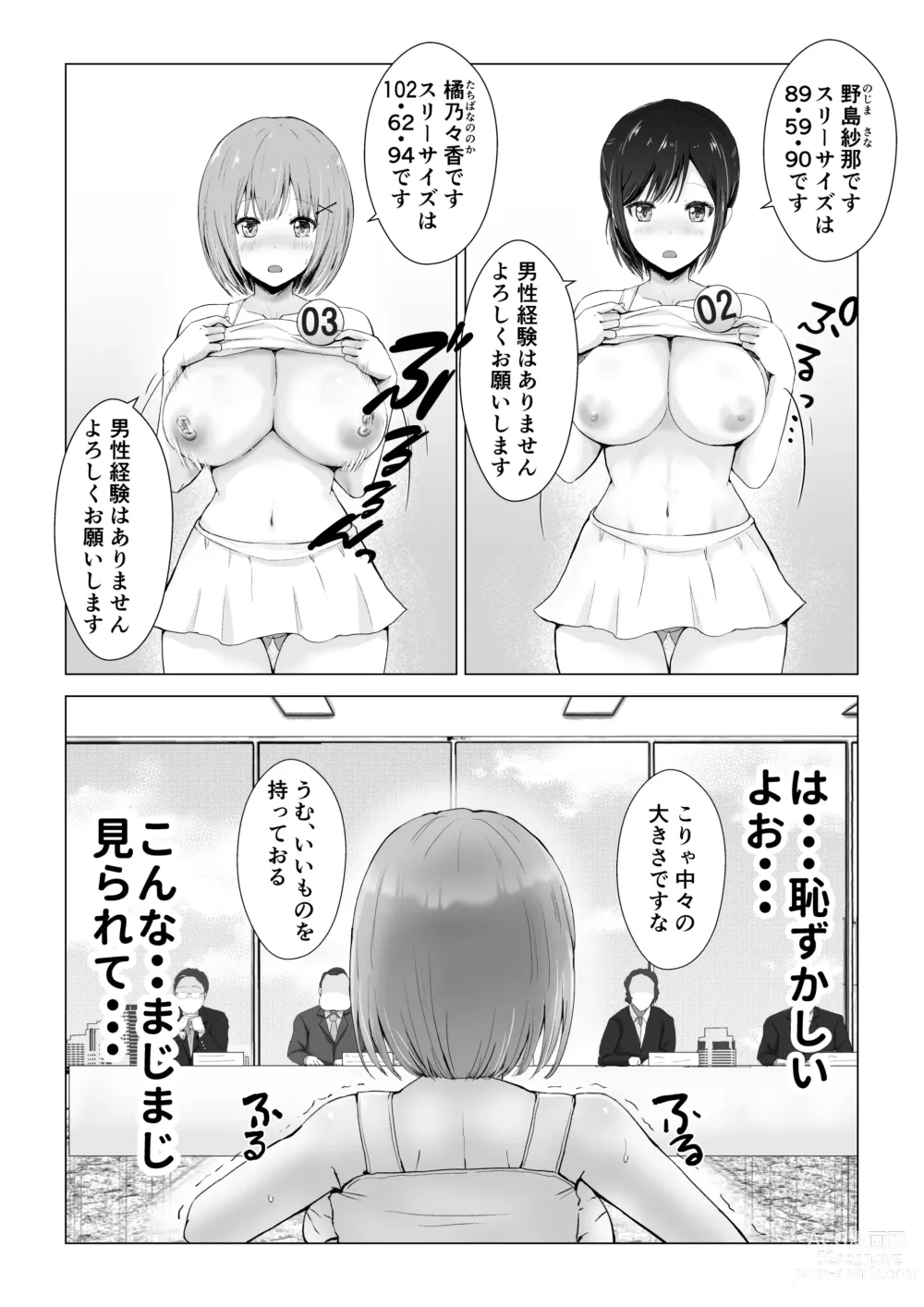 Page 13 of doujinshi Gachinko! Idol Audition