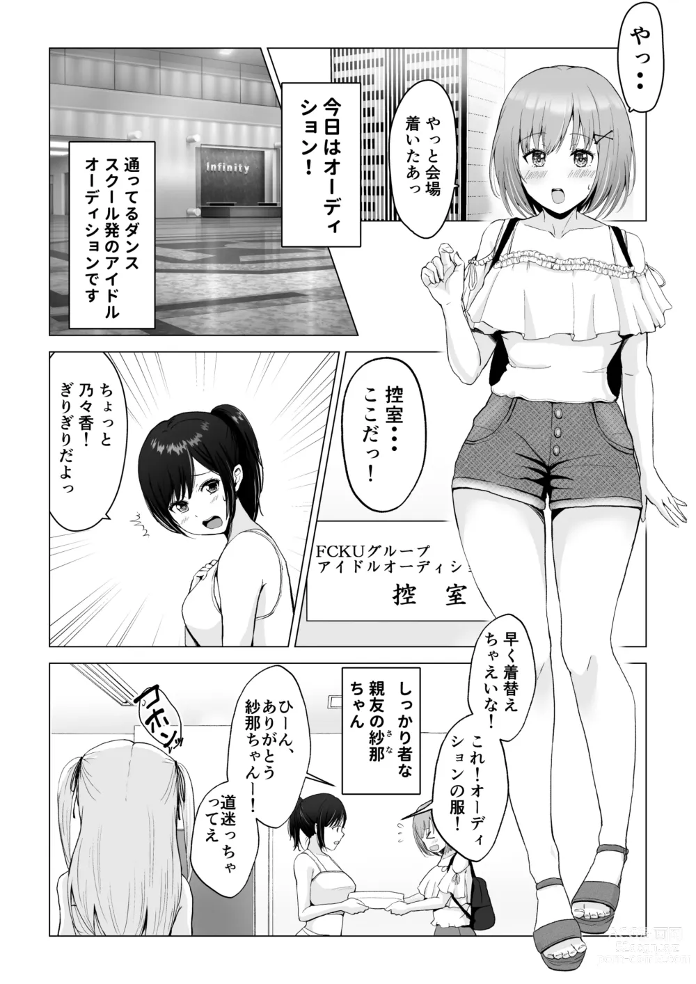 Page 3 of doujinshi Gachinko! Idol Audition