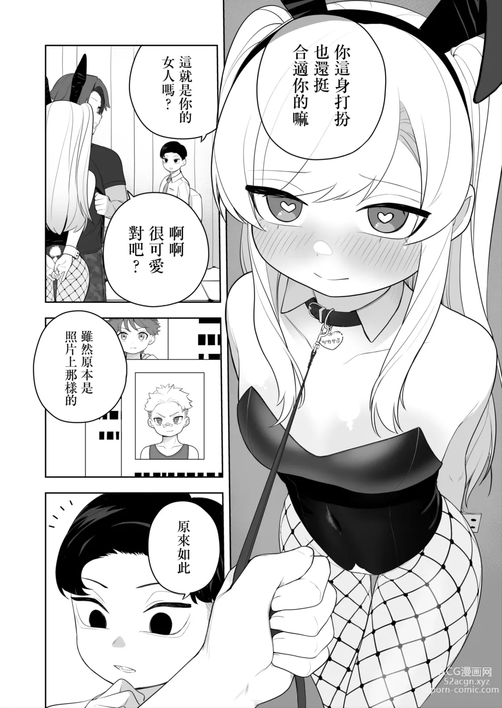 Page 25 of doujinshi Kyousei Gimukyouiku! TS Ecchi na Onnanoko Kunrenkou! 2