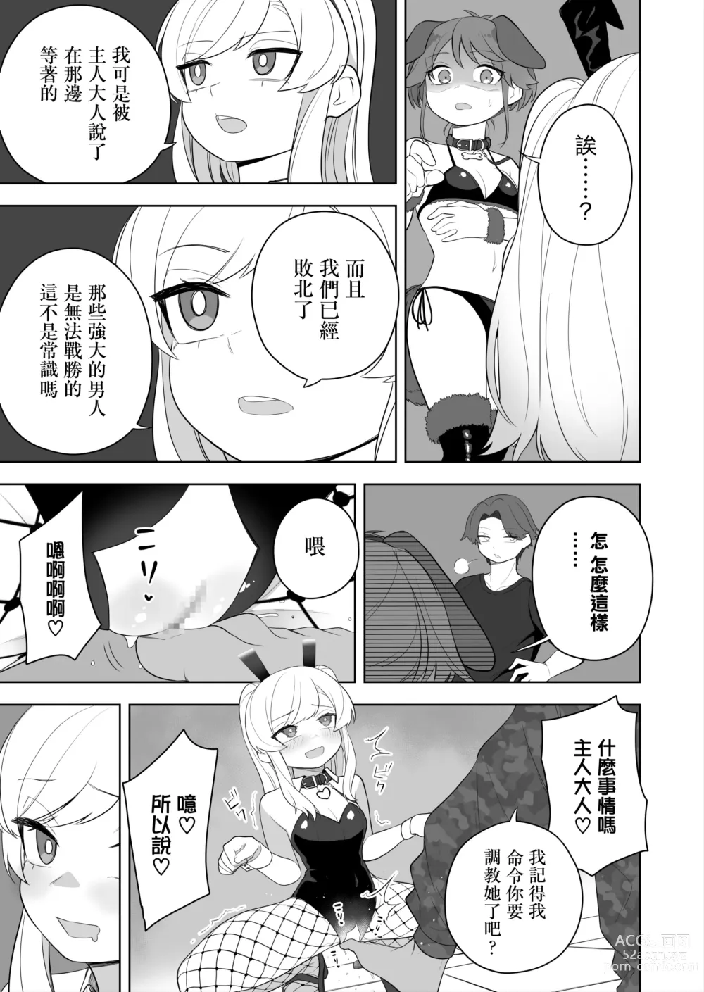 Page 28 of doujinshi Kyousei Gimukyouiku! TS Ecchi na Onnanoko Kunrenkou! 2