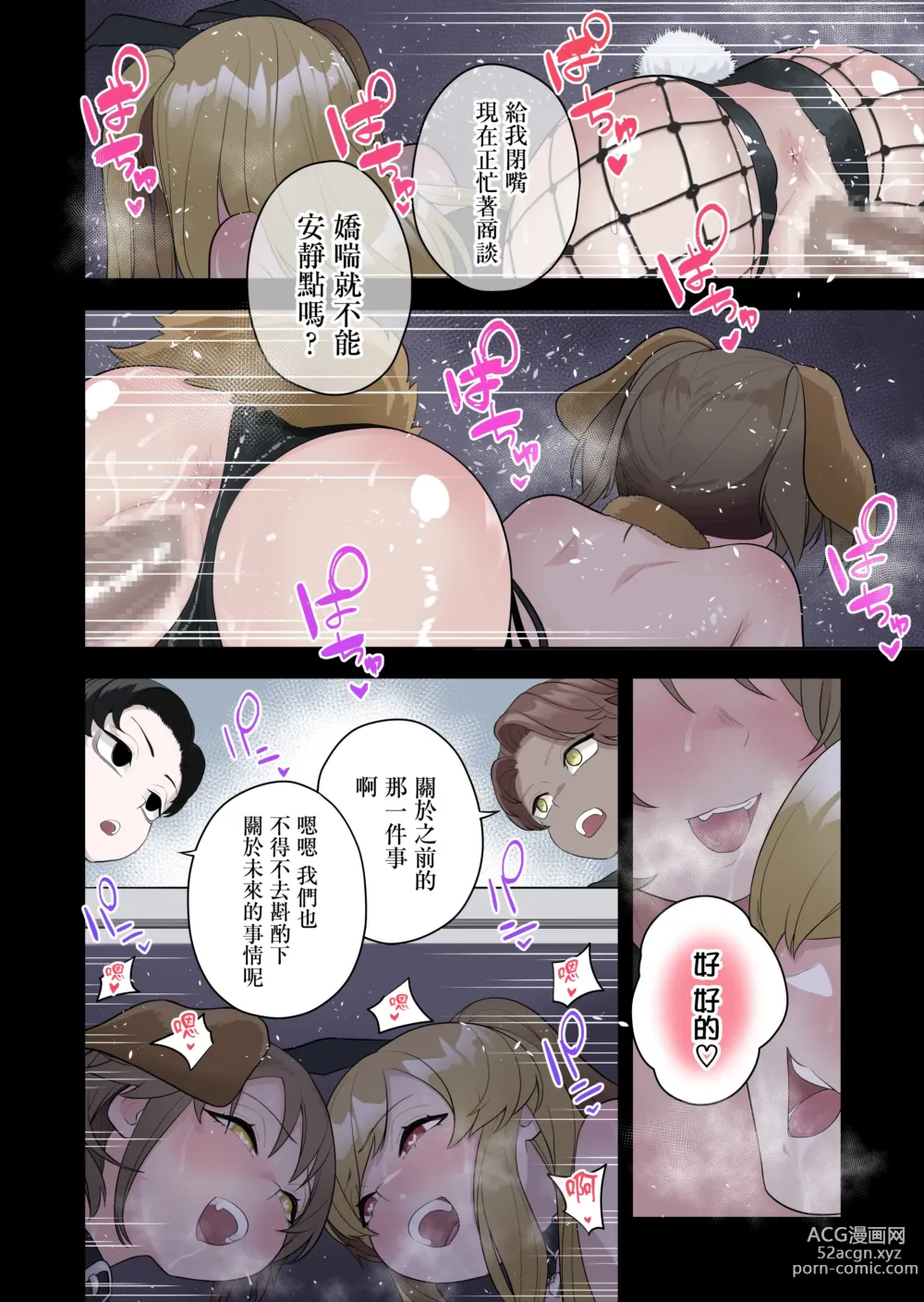 Page 39 of doujinshi Kyousei Gimukyouiku! TS Ecchi na Onnanoko Kunrenkou! 2