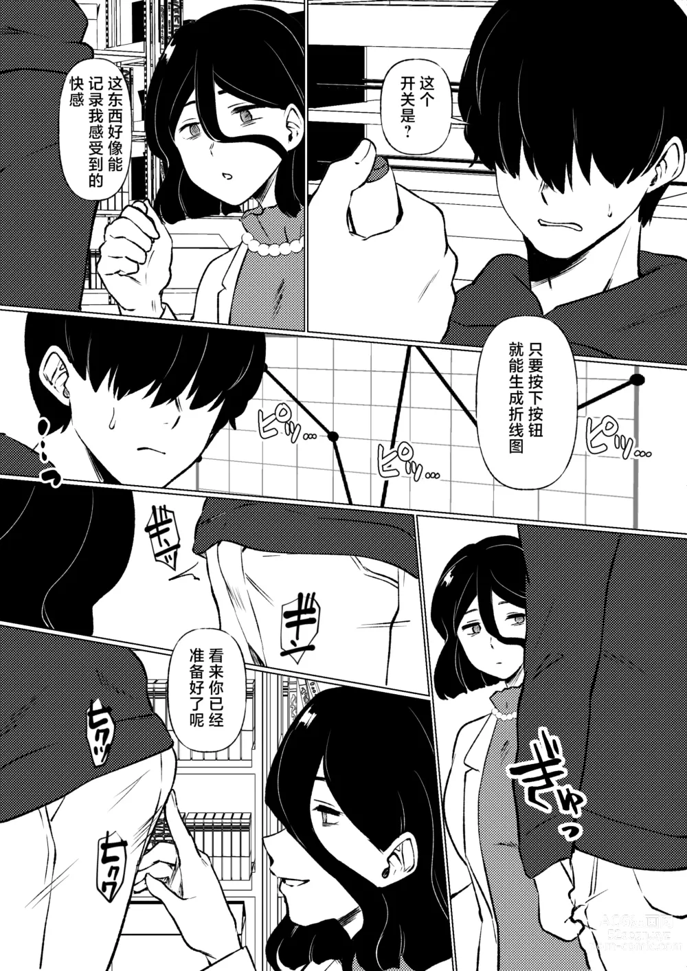 Page 20 of doujinshi boku ha mama no seiteki zikken doubutu