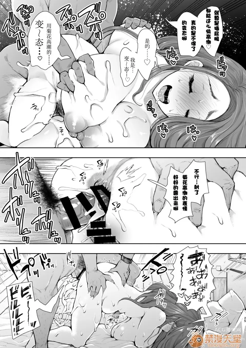 Page 23 of doujinshi 邻の人妻が催眠をかけられて寝取られた话