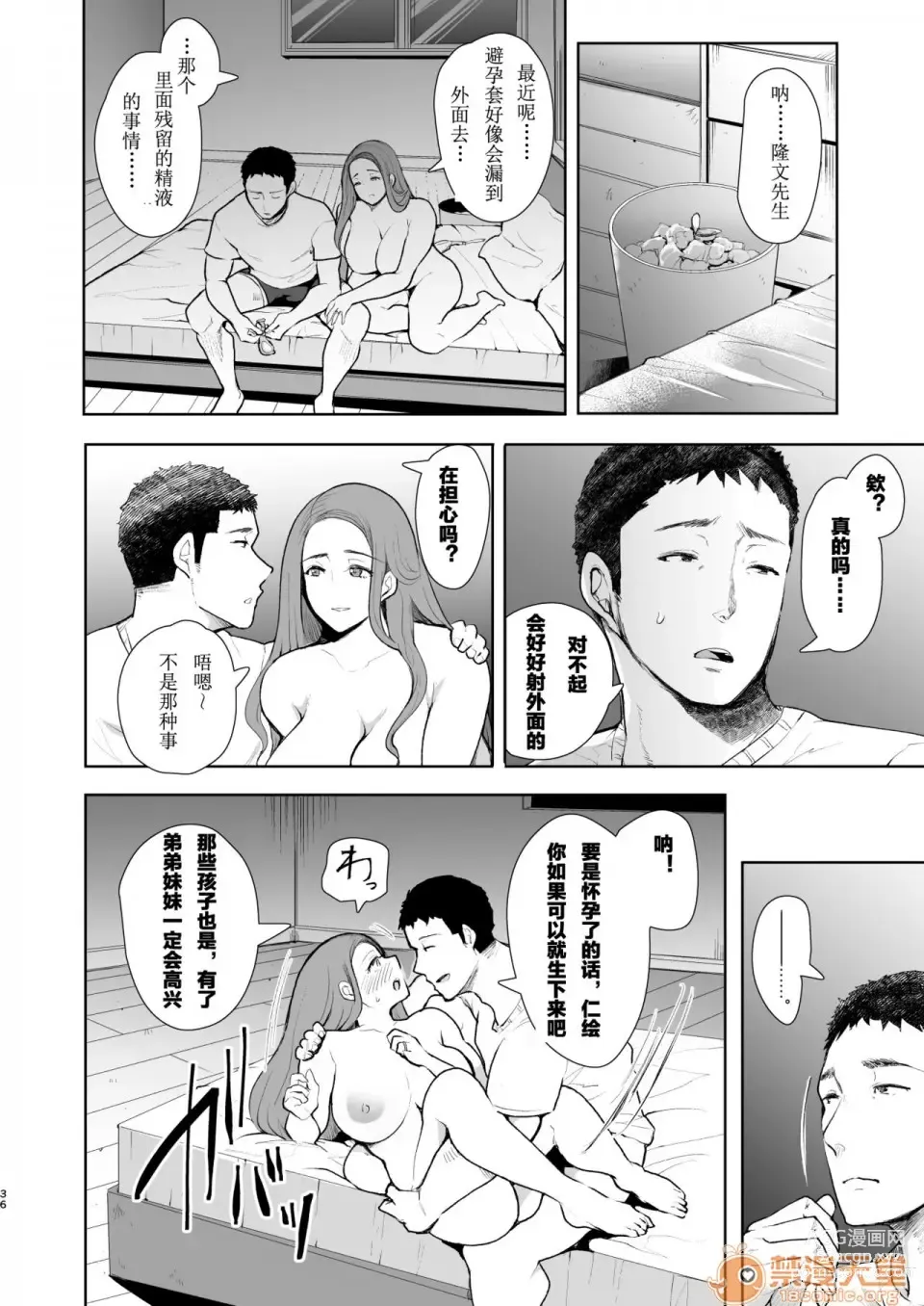 Page 34 of doujinshi 邻の人妻が催眠をかけられて寝取られた话