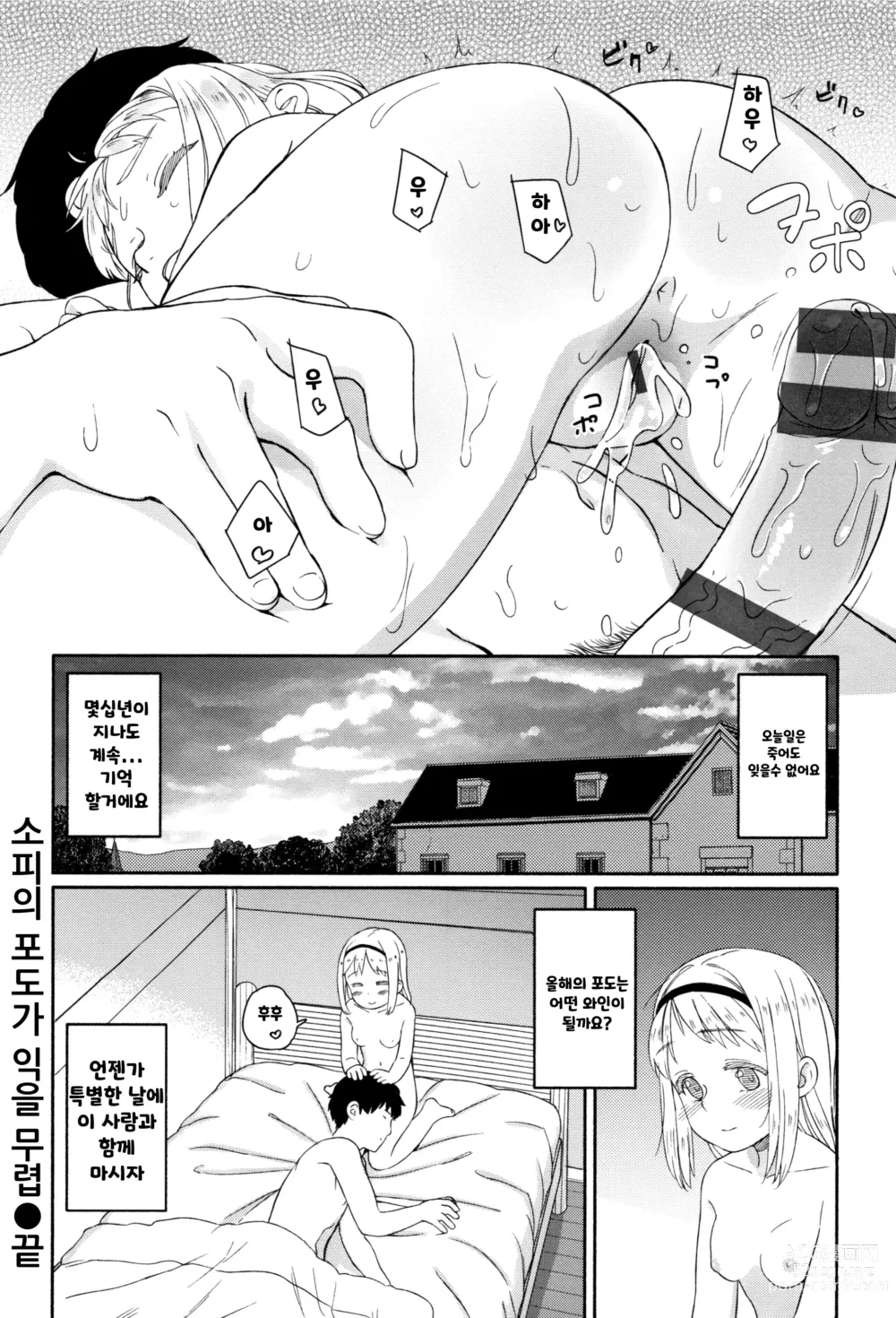 Page 93 of manga 햇살님은 돌고돈다