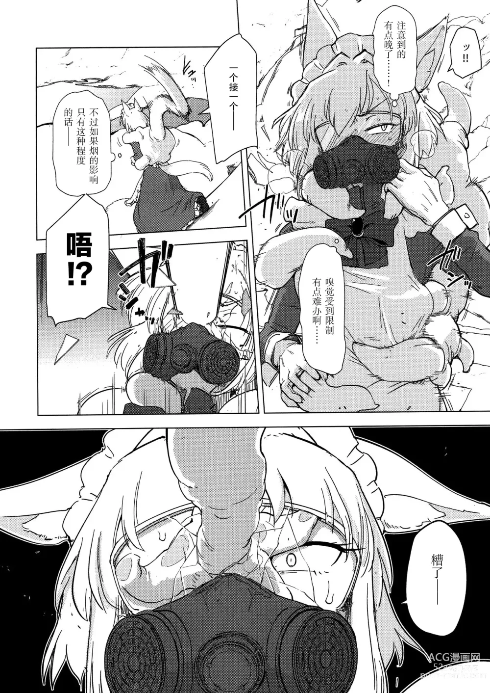 Page 27 of doujinshi 2694997-(C100)(zhenbukeshi@qq.com) [Foxtail (sakifox)] Wolf in sheeps clothing in Tentacles