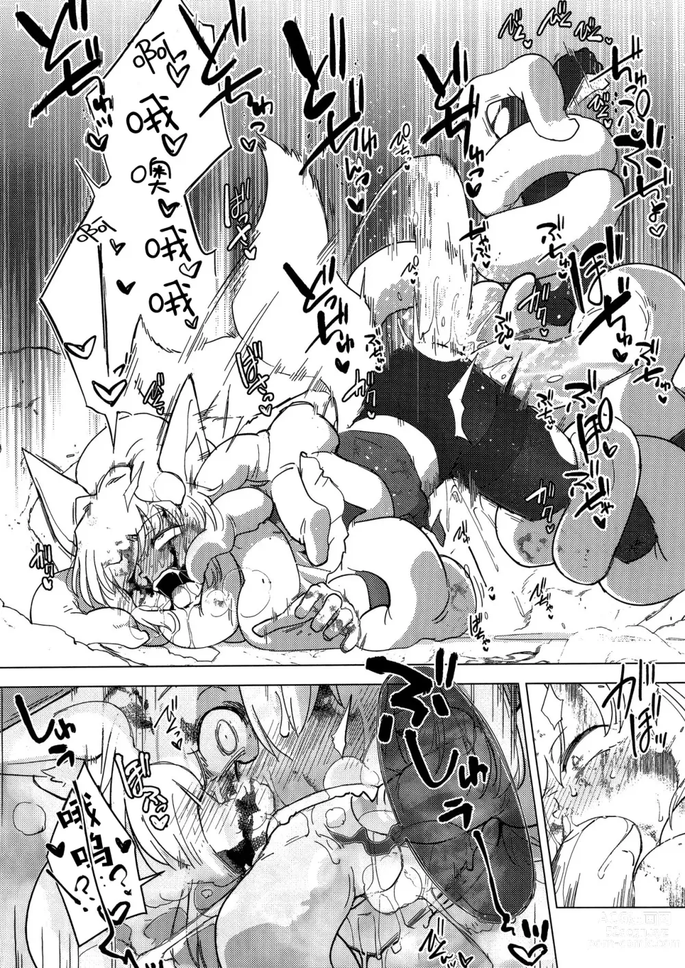 Page 43 of doujinshi 2694997-(C100)(zhenbukeshi@qq.com) [Foxtail (sakifox)] Wolf in sheeps clothing in Tentacles