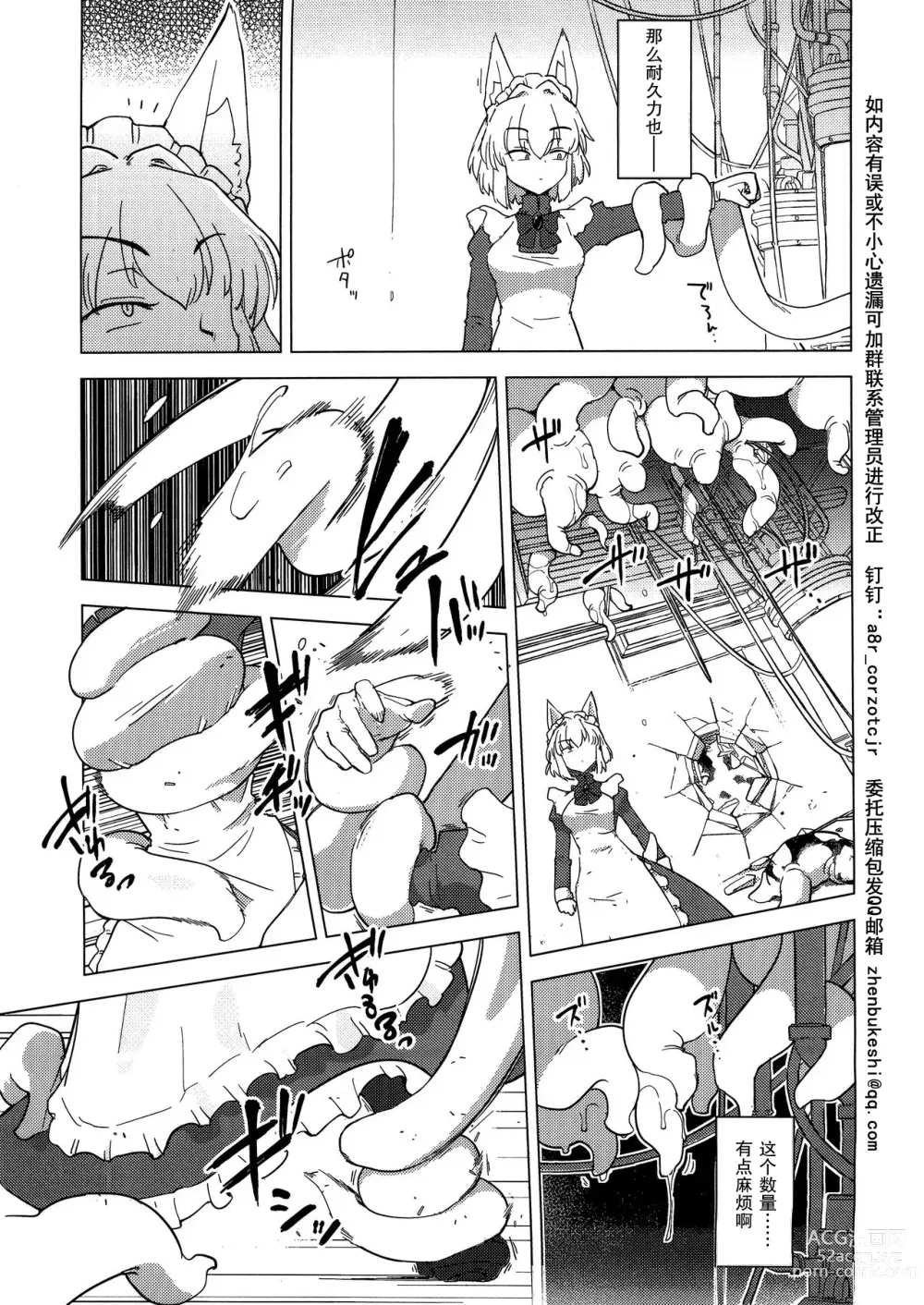 Page 10 of doujinshi 2694997-(C100)(zhenbukeshi@qq.com) [Foxtail (sakifox)] Wolf in sheeps clothing in Tentacles