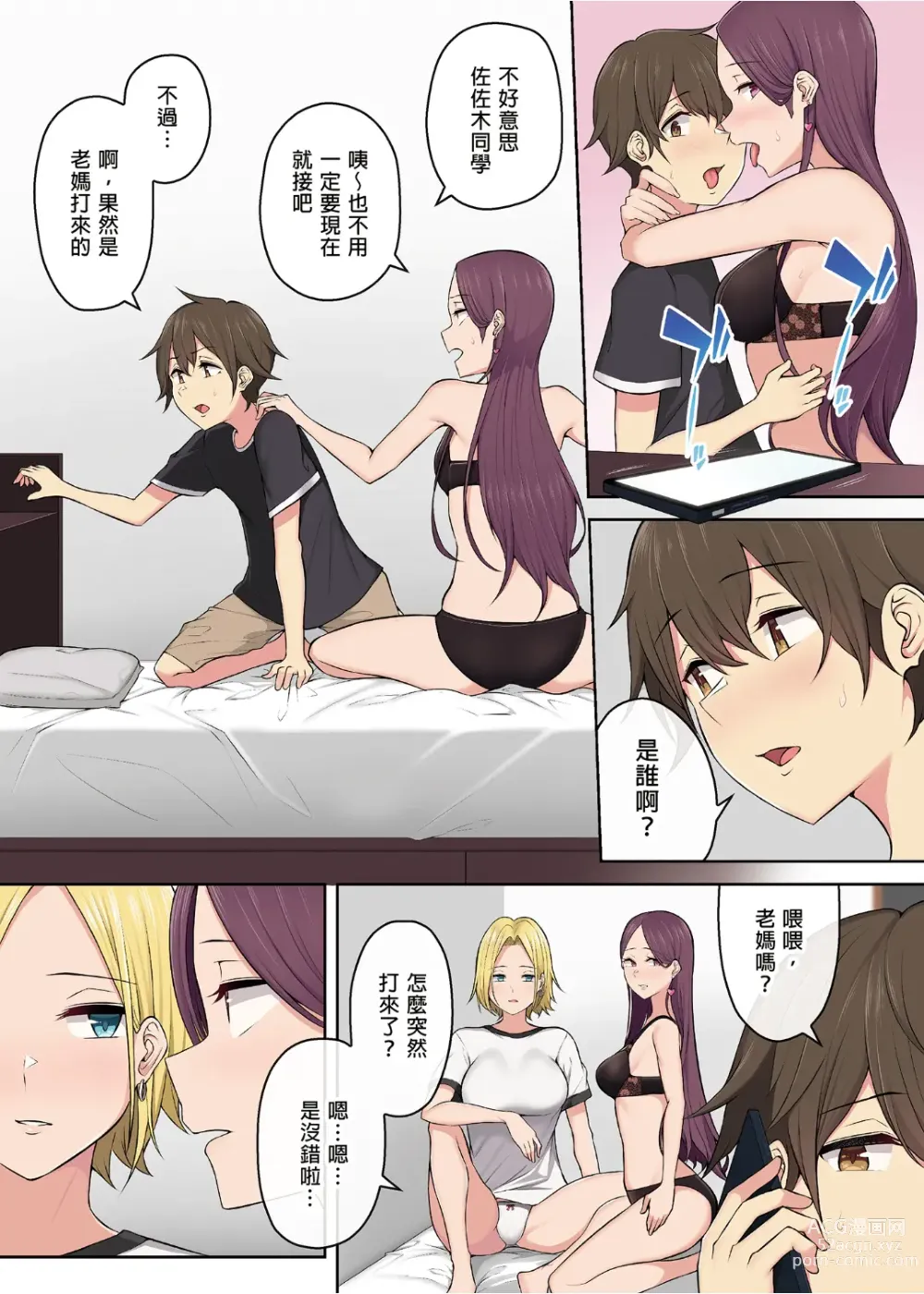 Page 130 of doujinshi 今泉ん家はどうやらギャルの溜まり場になってるらしい 1-6