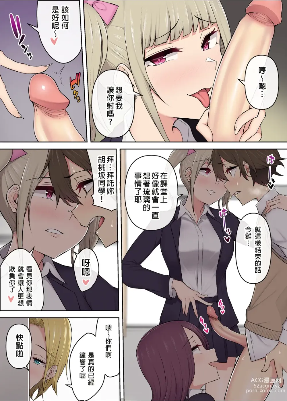 Page 153 of doujinshi 今泉ん家はどうやらギャルの溜まり場になってるらしい 1-6