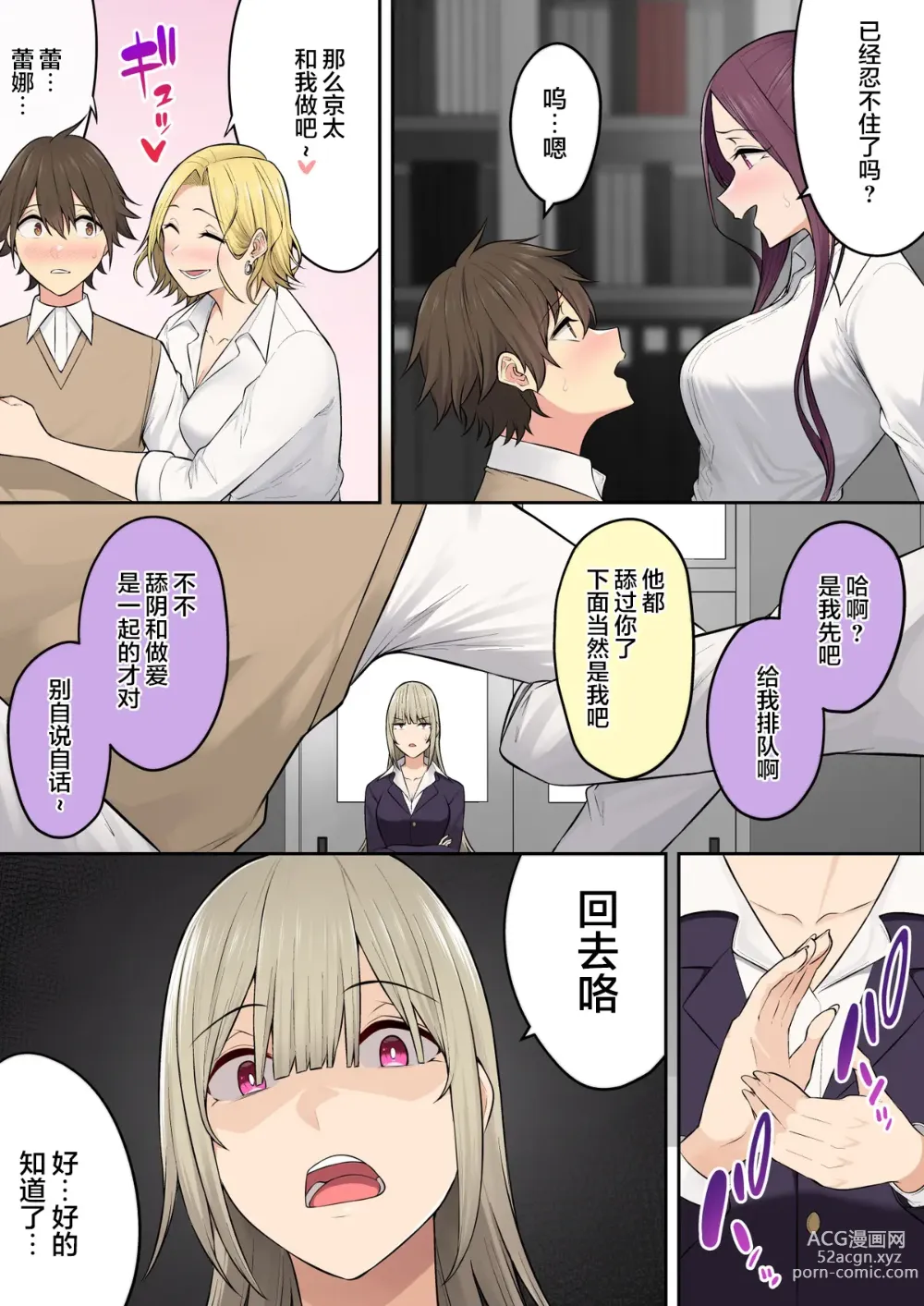 Page 368 of doujinshi 今泉ん家はどうやらギャルの溜まり場になってるらしい 1-6