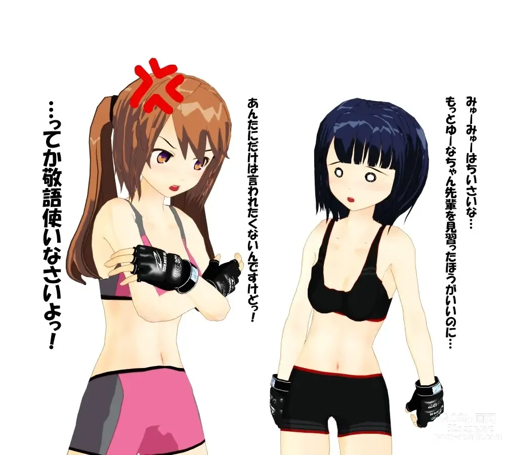 Page 76 of doujinshi HEAT-WORLD MMA