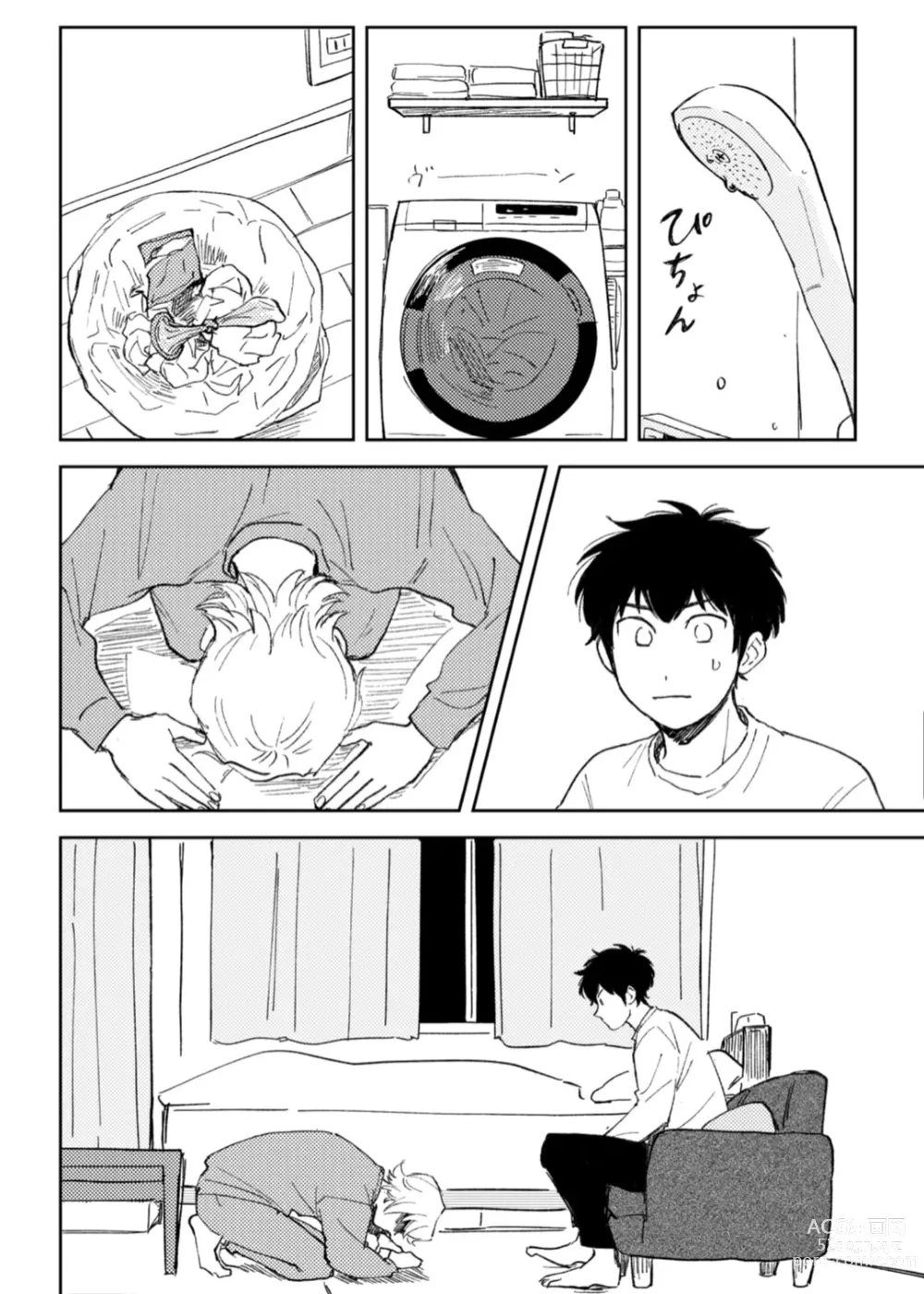 Page 25 of doujinshi Kyou wa mangetsu no yoru