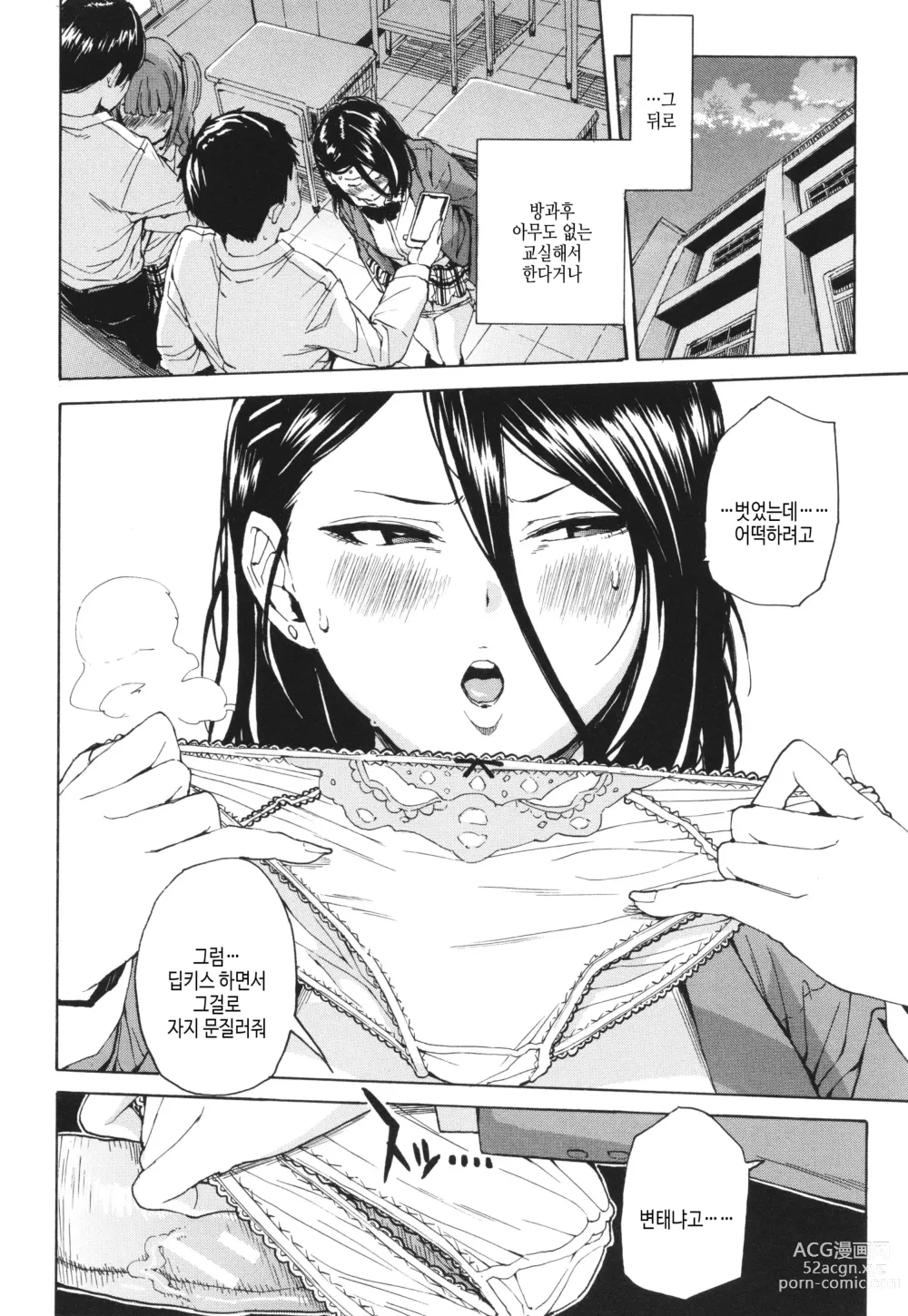 Page 127 of manga 육체 컨트롤 어플리케이션