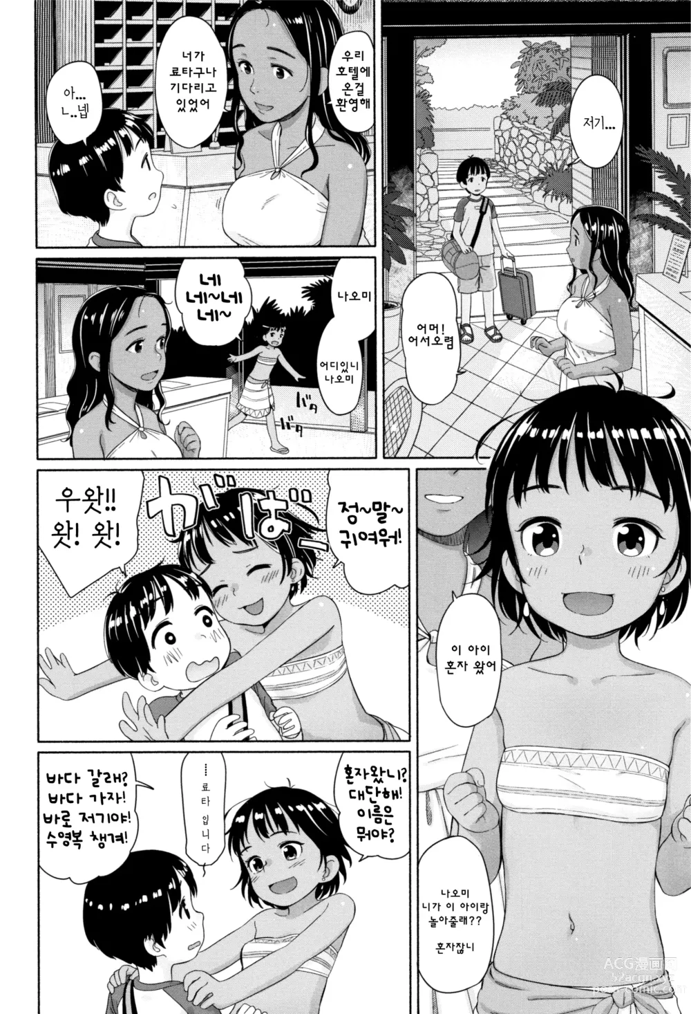 Page 3 of doujinshi 06_나오미의 이어지는바다