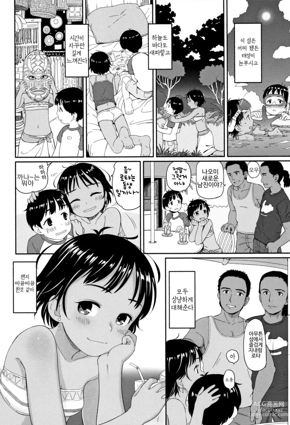 Page 5 of doujinshi 06_나오미의 이어지는바다