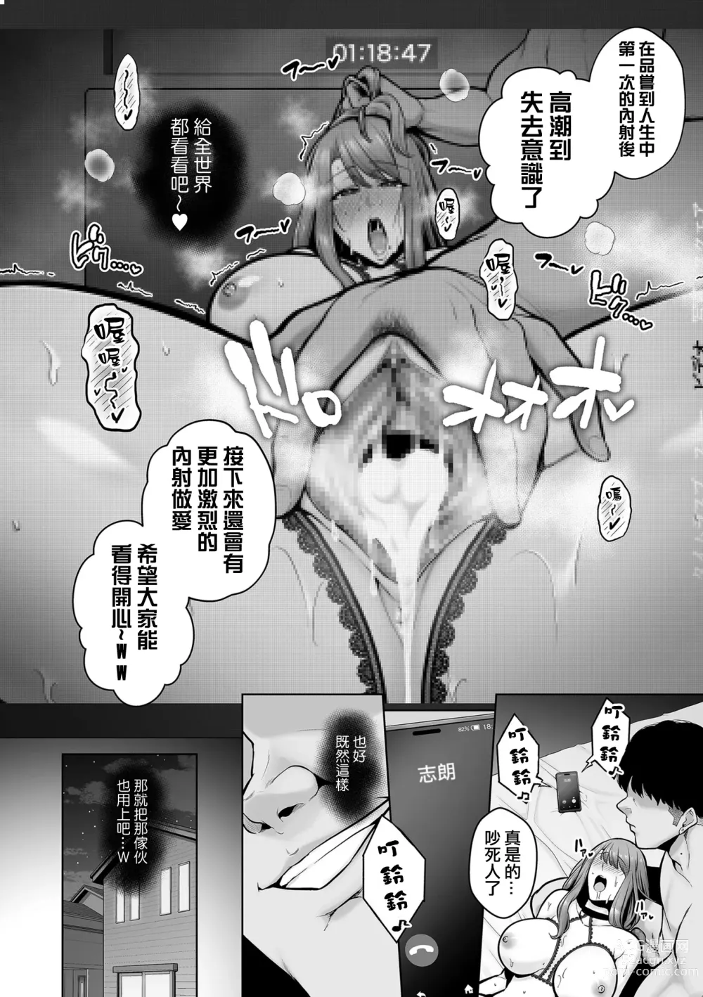 Page 140 of doujinshi せぶんがー中文汉化整合